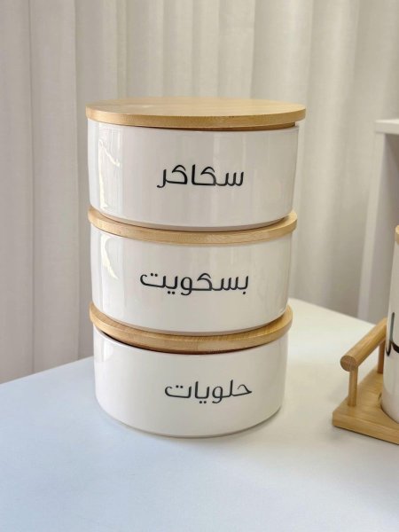 علب بورسلان مع غطا خشب بامبو