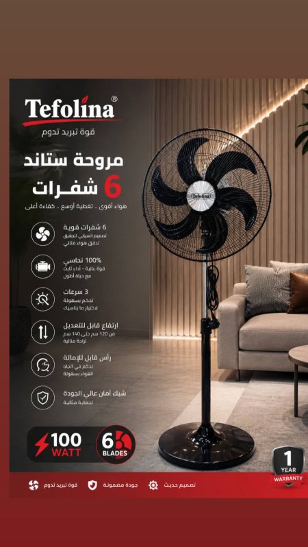 مروحة 6 شفرات