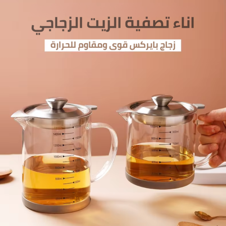 إناء تصفية الزيت الزجاجي
