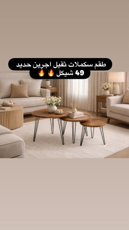 اجر حديد
