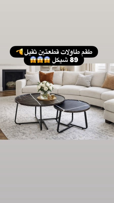 طاولة وسط قطعتين ثقيلة