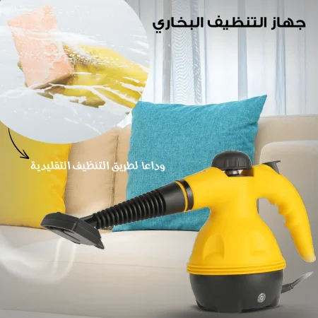 جهاز تنظيف بالبخار الأصلي